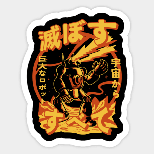 retro robot Sticker